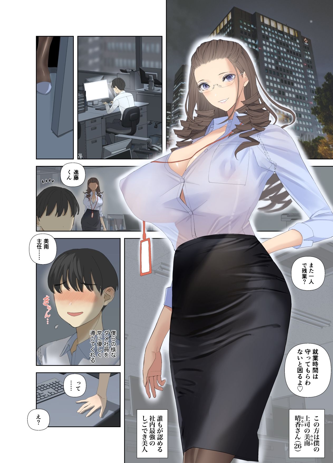 サンプル画像1:大規模ハニトラ！女性社員が全員サキュバスだった話（1/4）(ringo) [d_663833]