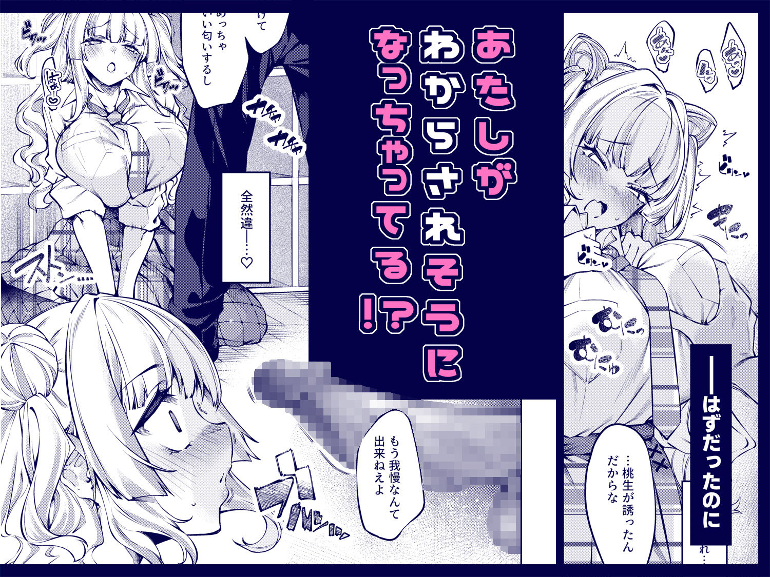 サンプル画像3:ラブコメくらいがちょうどいい！？(ケーキひと切れ) [d_663872]