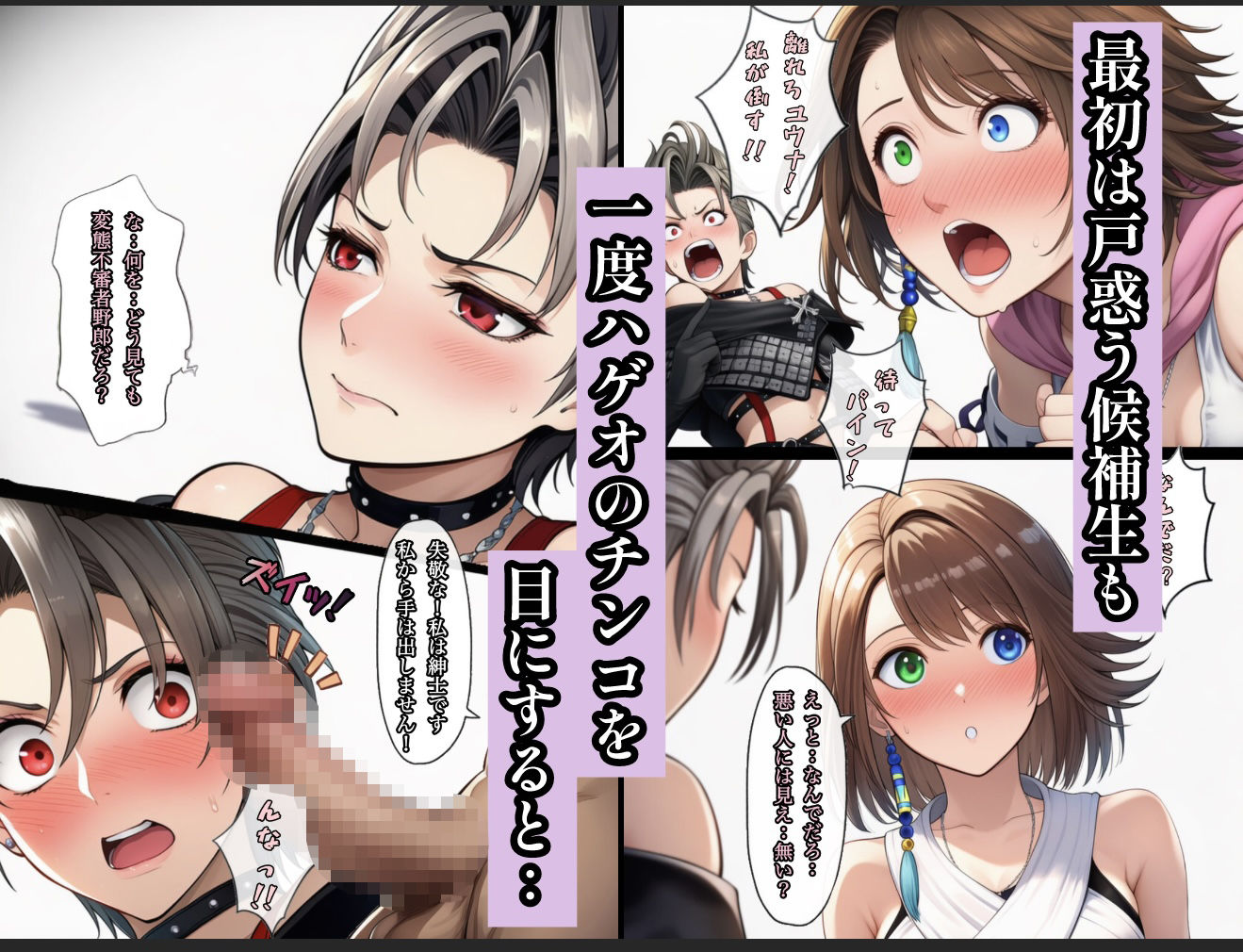 サンプル画像2:魅了スキルを極めすぎた男〜ご奉仕したい女達〜2(ぴんぴん丸) [d_663877]