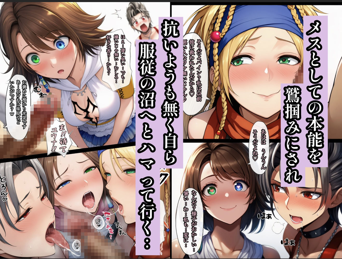 サンプル画像3:魅了スキルを極めすぎた男〜ご奉仕したい女達〜2(ぴんぴん丸) [d_663877]