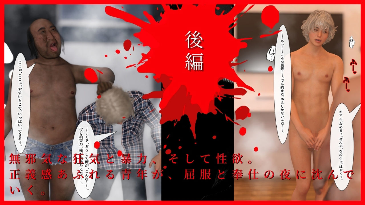 『負けたら一晩奉仕』の喧嘩に負けました 後編 無料画像1
