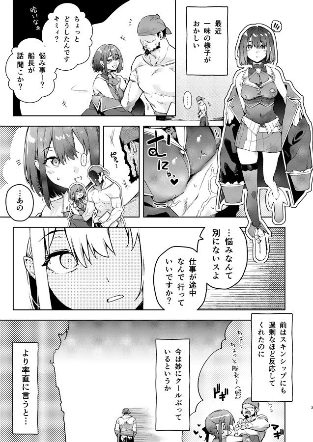 サンプル画像1:船長のふわとろ無理やりオムライス（甘口）(飛行式) [d_663888]