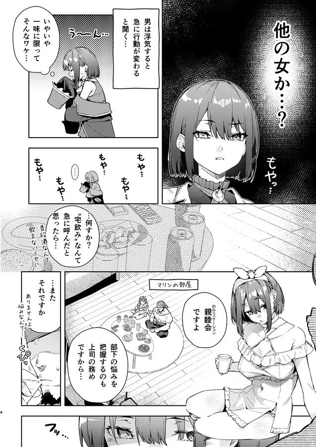 船長のふわとろ無理やりオムライス（甘口） 画像2