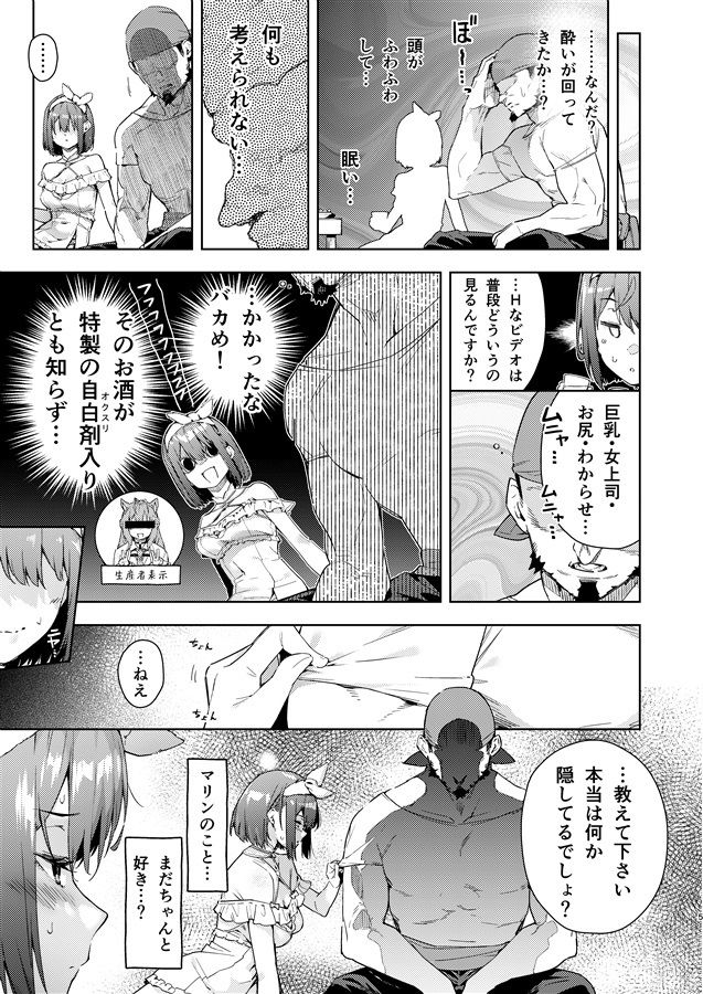 サンプル画像3:船長のふわとろ無理やりオムライス（甘口）(飛行式) [d_663888]