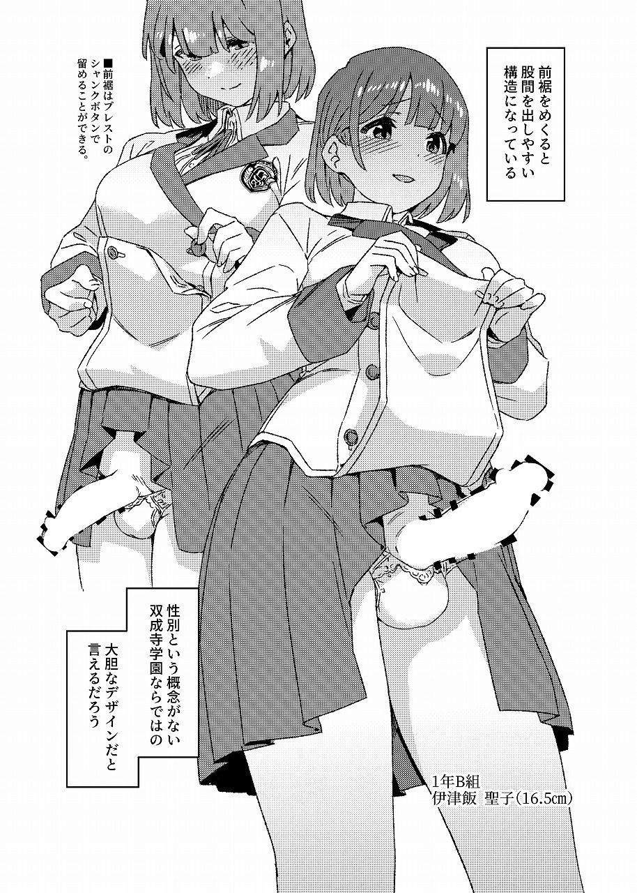 サンプル画像3:双成寺女学園学内レポート(水密桃工房) [d_663899]