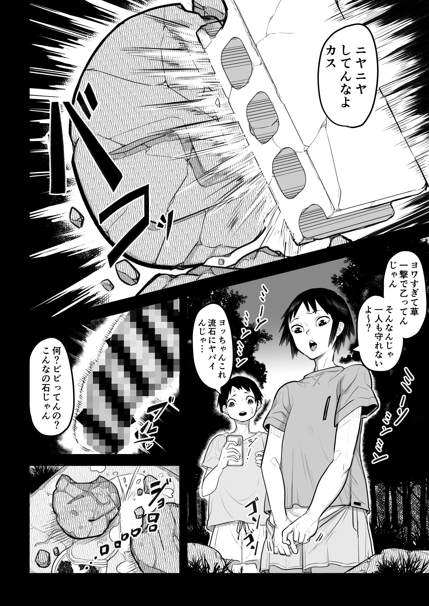 アナノソコ_3