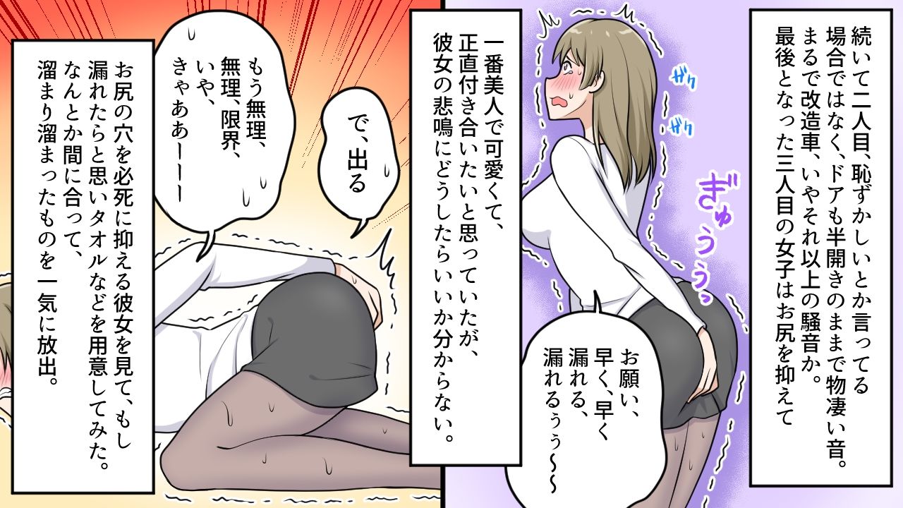 サンプル画像5:新人看護師の肛門我慢1〜2セット全24P(女による女への凌●) [d_663911]