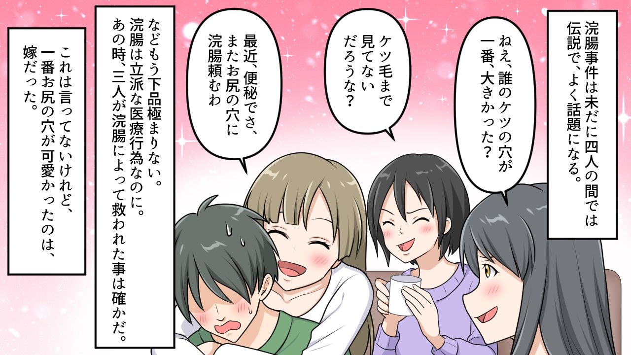 サンプル画像6:新人看護師の肛門我慢1〜2セット全24P(女による女への凌●) [d_663911]