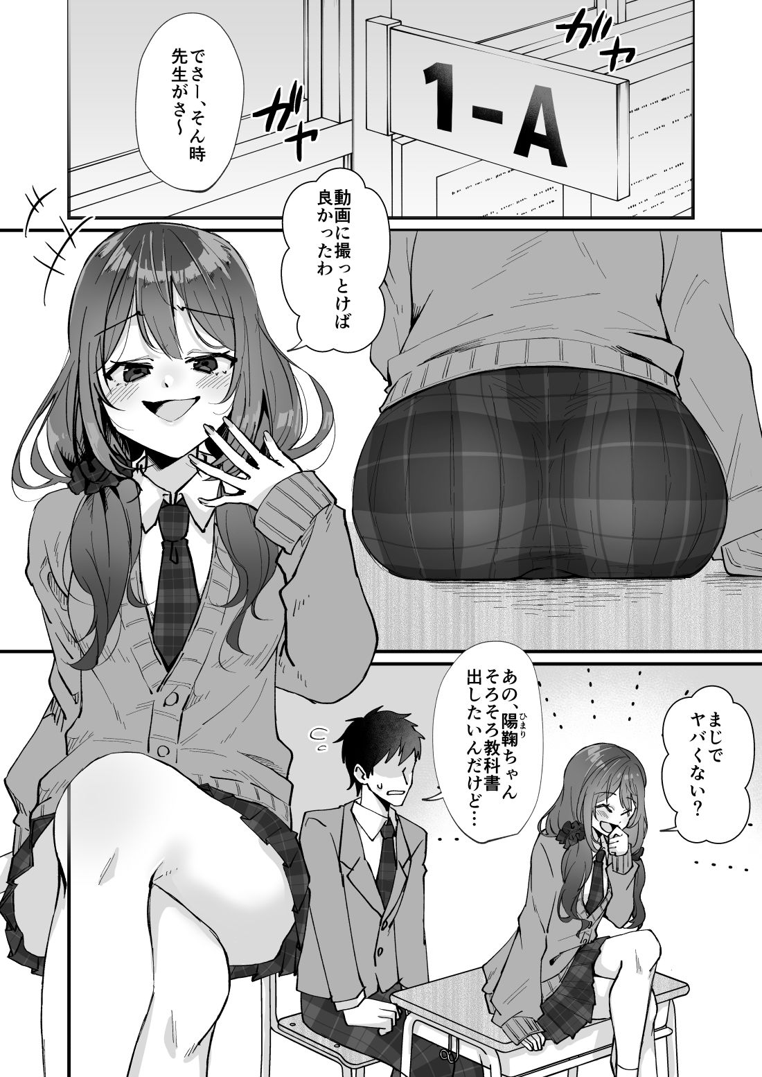 サンプル画像1:いじめっ娘の乳首を発情させたら…(ひでお堂) [d_663957]