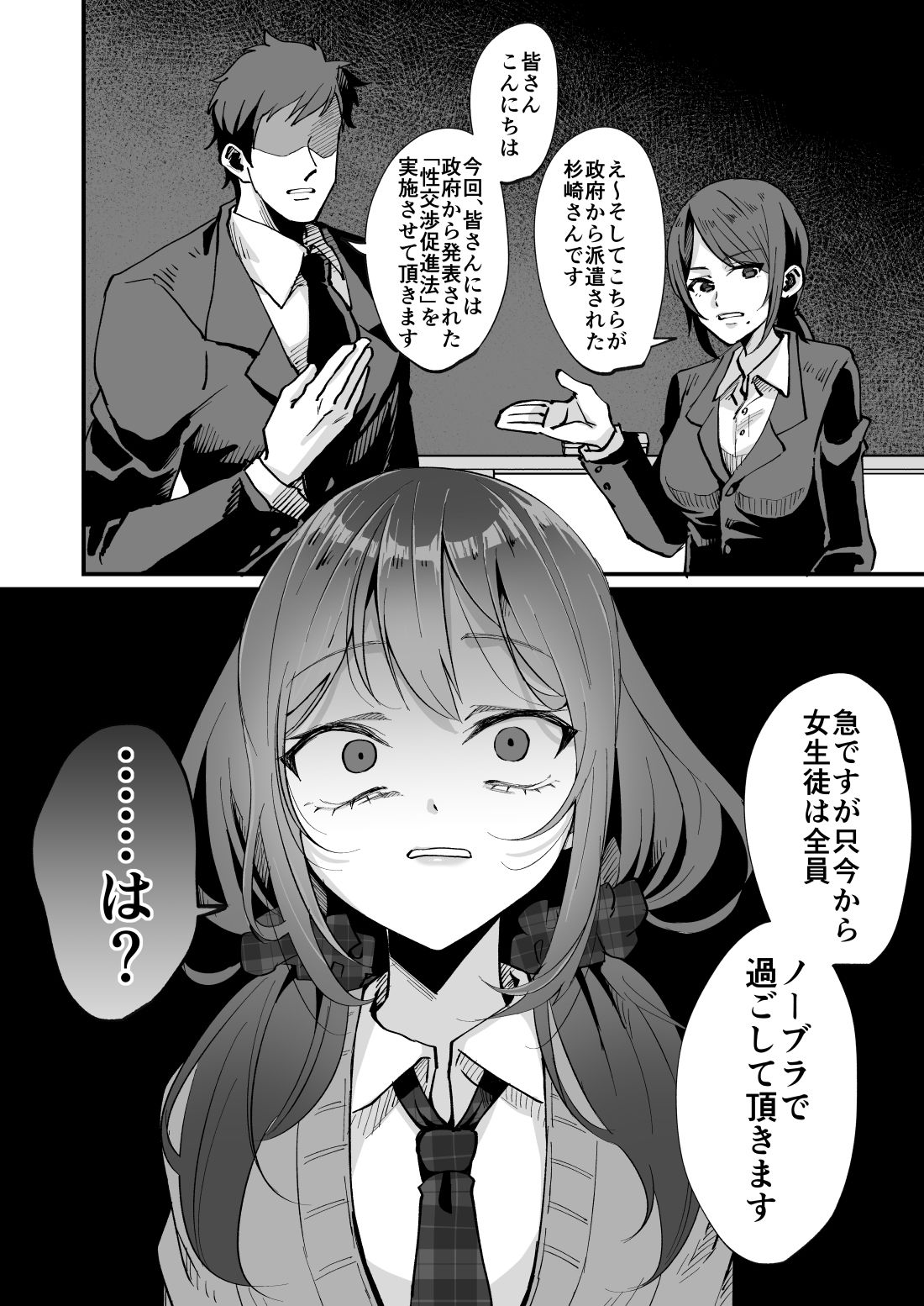 サンプル画像3:いじめっ娘の乳首を発情させたら…(ひでお堂) [d_663957]