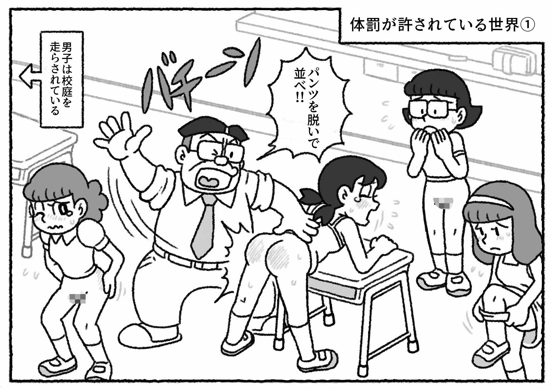 サンプル画像1:体罰が許されている世界(屋根裏工房) [d_663967]