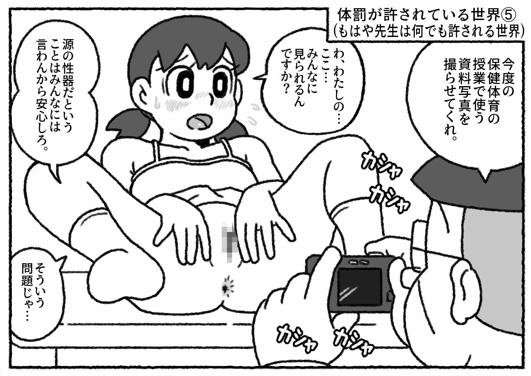 サンプル画像2:体罰が許されている世界(屋根裏工房) [d_663967]