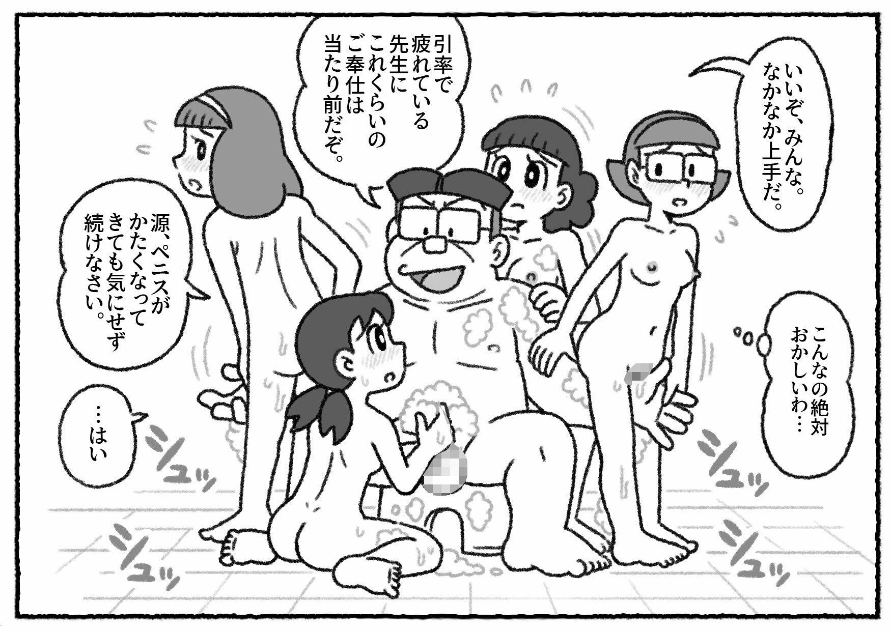 サンプル画像4:体罰が許されている世界(屋根裏工房) [d_663967]