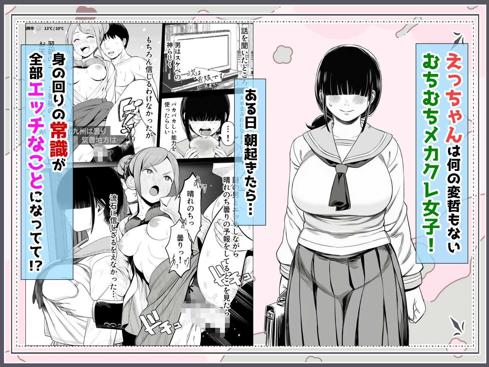 エロのハードルが低すぎる世界 画像1