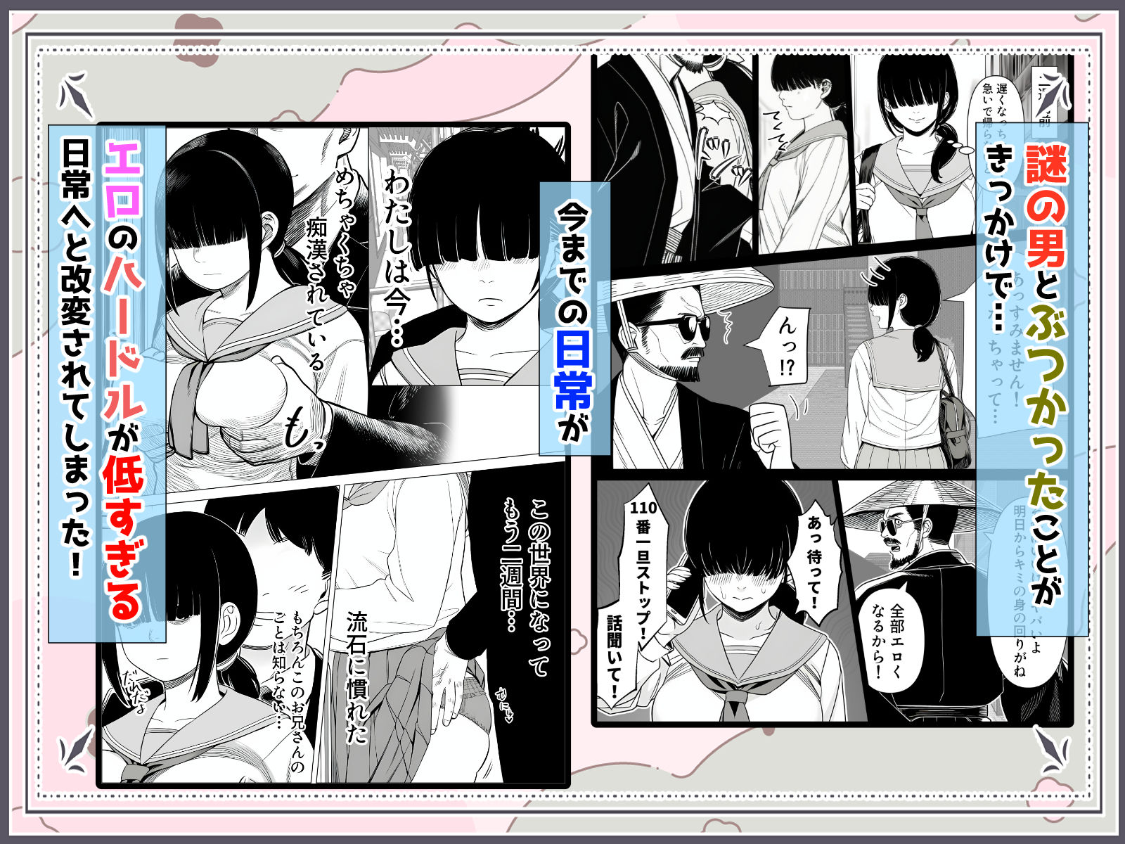 エロのハードルが低すぎる世界 画像2