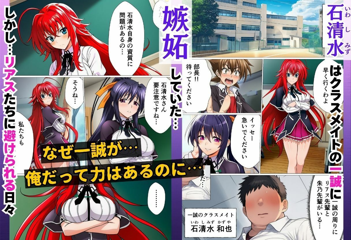 サンプル画像1:寝取られたオカルト研究部 ヒロイン全員快楽堕ち【ハ◯スクールD×D編】(サークル休館日) [d_664008]