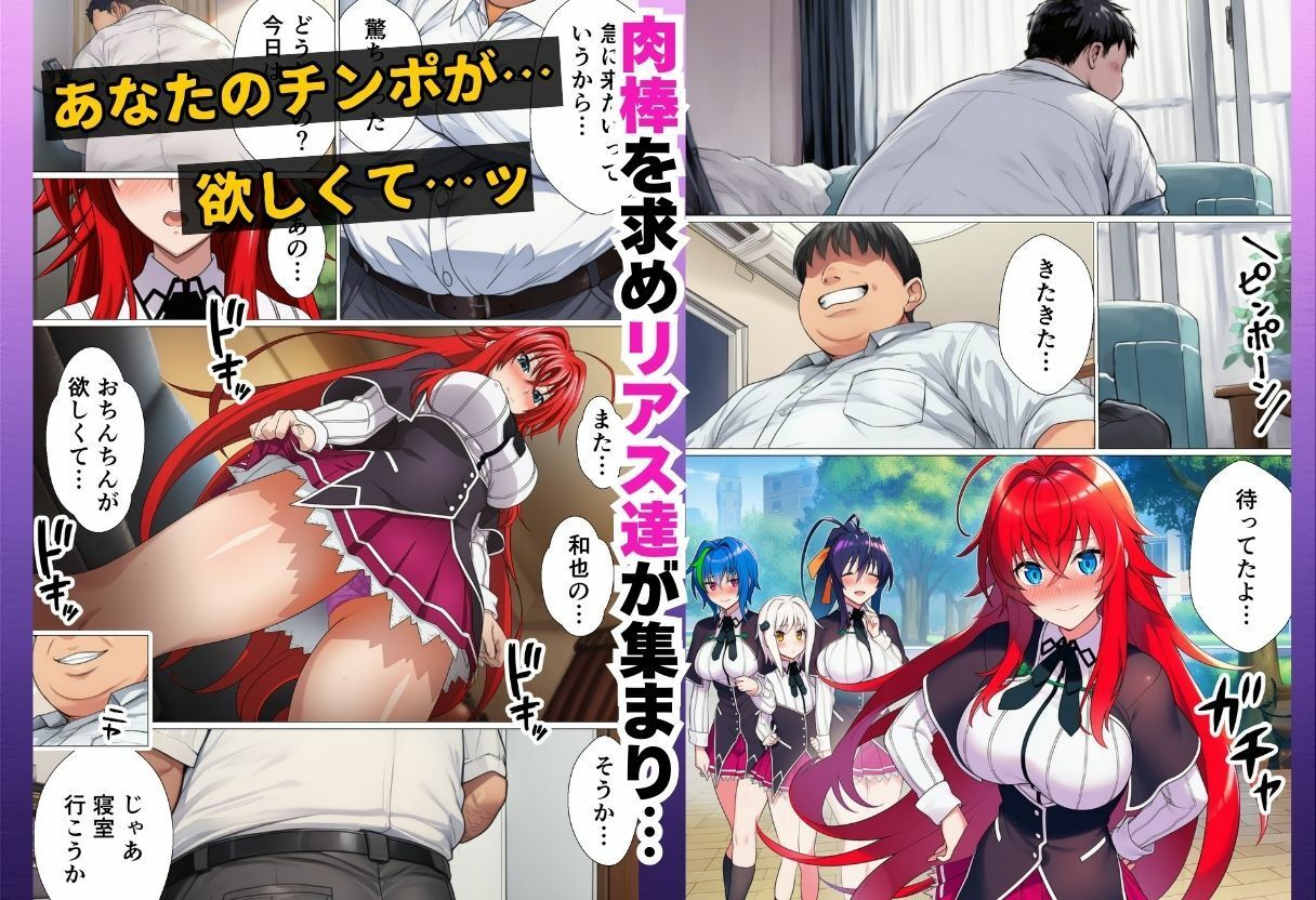 寝取られたオカルト研究部 ヒロイン全員快楽堕ち【ハ◯スクールD×D編】 画像9