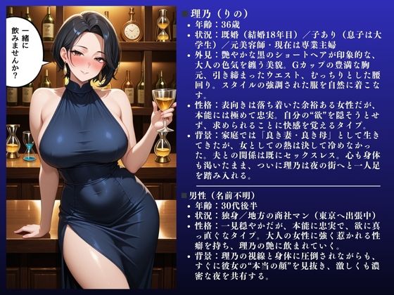 「ダメぇぇ!」理乃(36)人妻不倫〜欲求不満快楽SEX〜 画像2