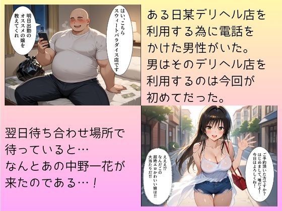 大当たり嬢降臨！デリヘル呼んで最高に幸せだった夜 小手川唯編 画像1