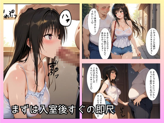 サンプル画像2:大当たり嬢降臨！デリヘル呼んで最高に幸せだった夜 小手川唯編(ヒロインパラダイス) [d_664030]