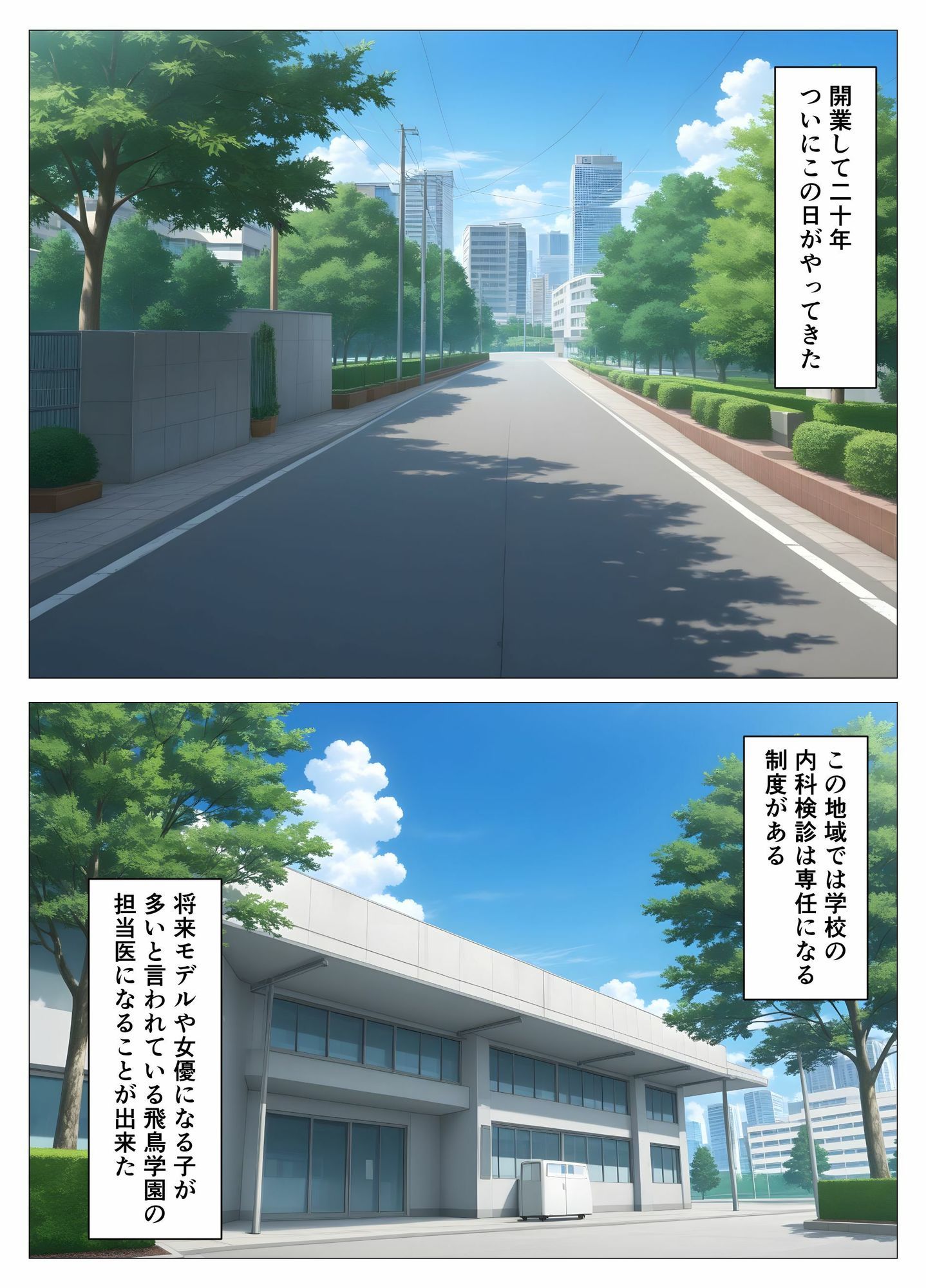 サンプル画像1:内科検診の担当医になって女子校生を好き放題(桃色紅茶) [d_664043]