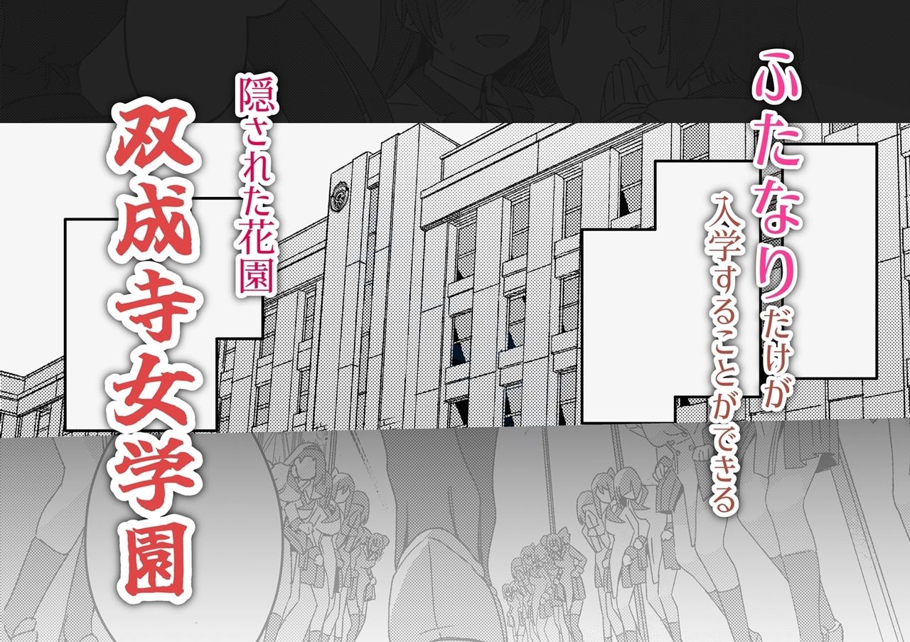 双成寺女学園-交戦- 画像2