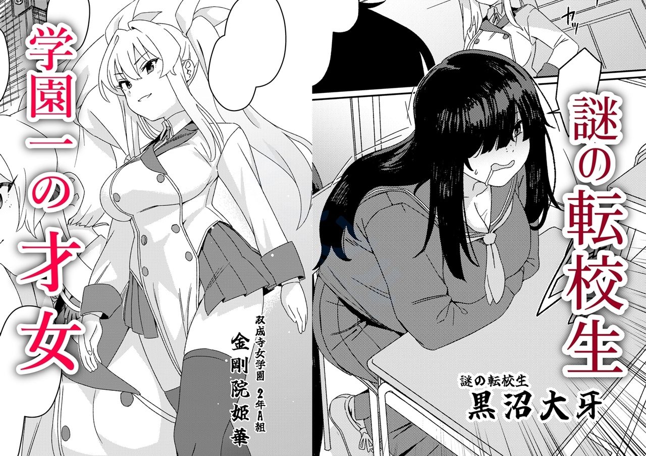 サンプル画像3:双成寺女学園-交戦-(水密桃工房) [d_664047]