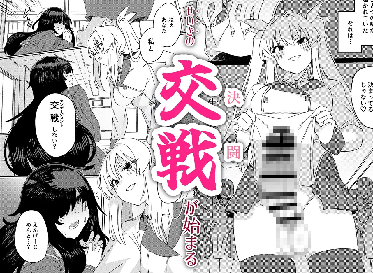 サンプル画像4:双成寺女学園-交戦-(水密桃工房) [d_664047]