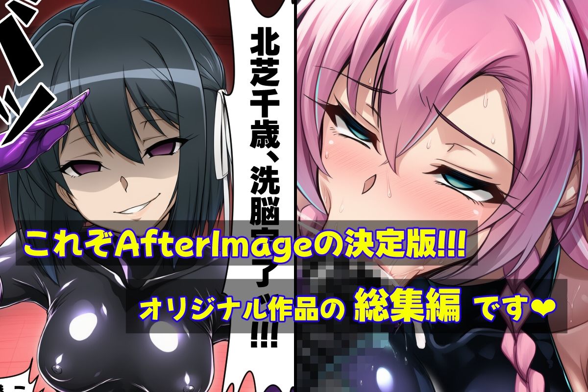 サンプル画像1:憑依・乗っ取り・悪堕ちオリジナル作品詰め合わせ(AfterImage) [d_664049]