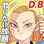 Doeroi Pacolife トランクスの秘密の願い事