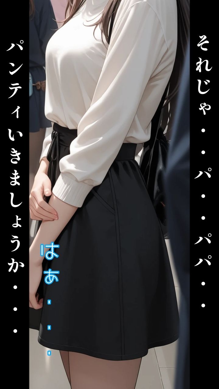 転生せずに透視能力得た件。 画像8
