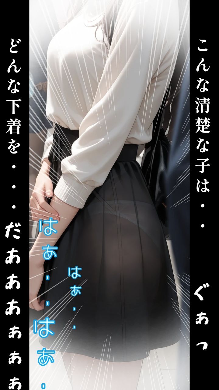 転生せずに透視能力得た件。 画像10