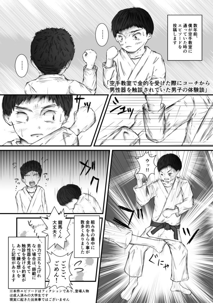 少年たちが経験したエッチな体験談 通常版 ゆったり エロ漫画3