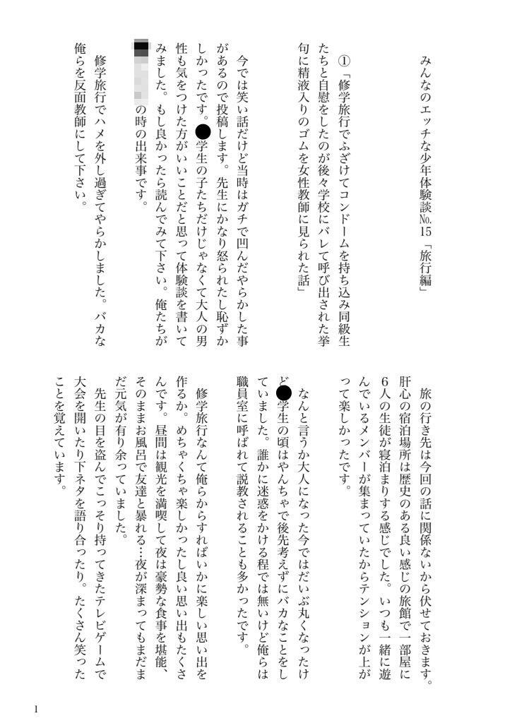 【漫画】少年たちが経験したエッチな体験談【ドラマ缶風呂/金的触診/修学旅行】セット版