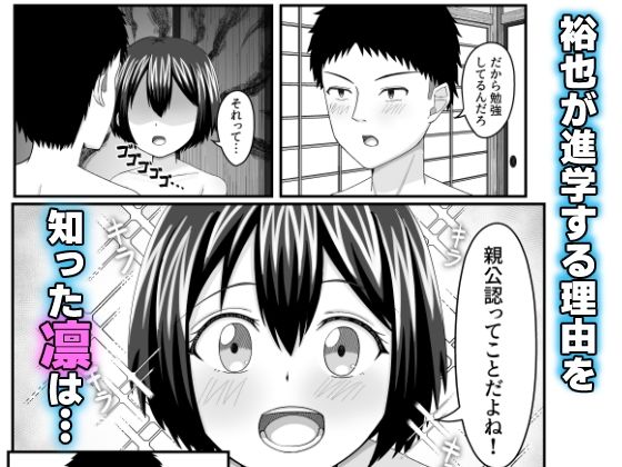 ボーイッシュ幼馴染とイチャラブHする話 画像7