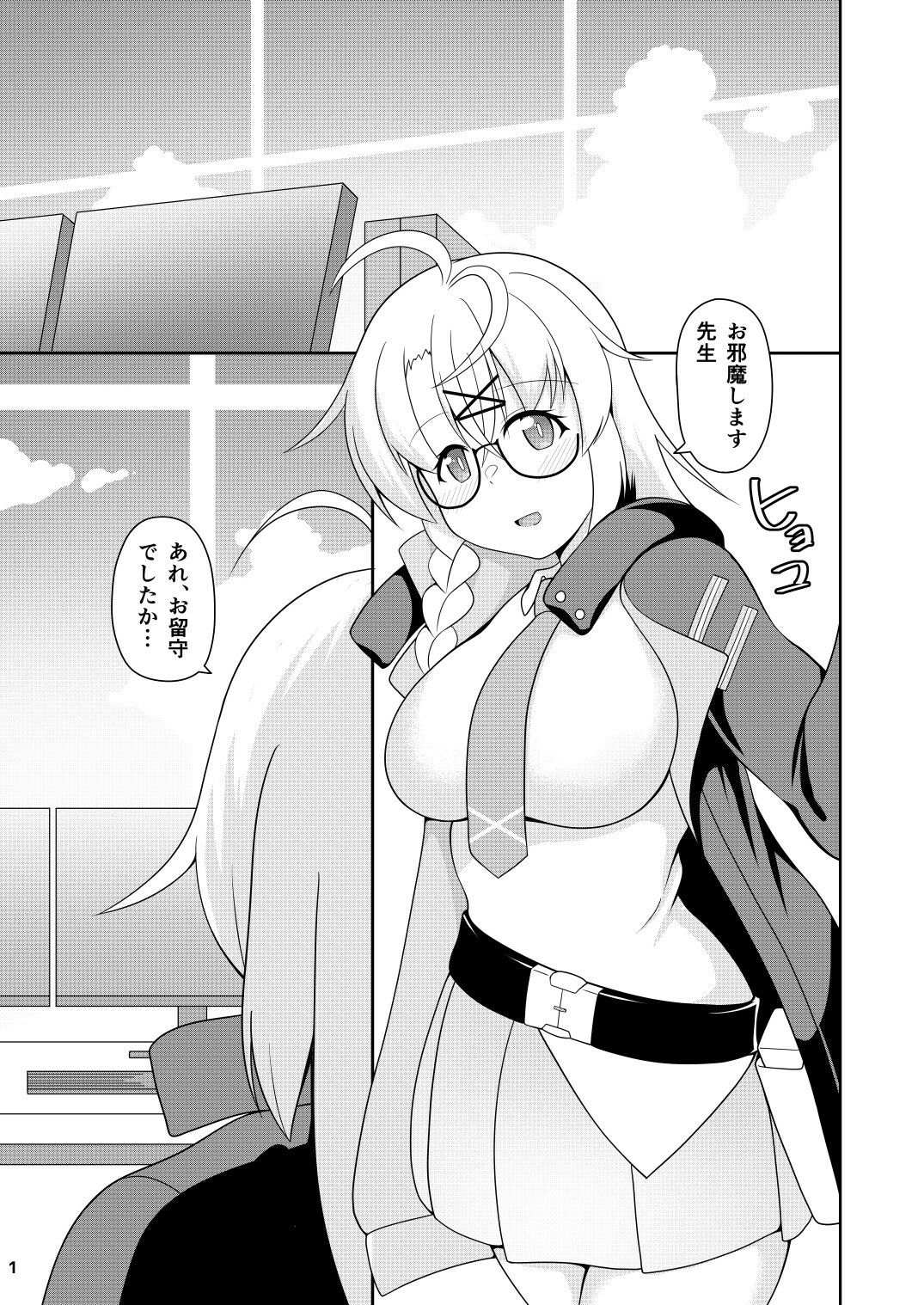 盗聴コタマちゃんは快感お仕置きプレイ 画像1