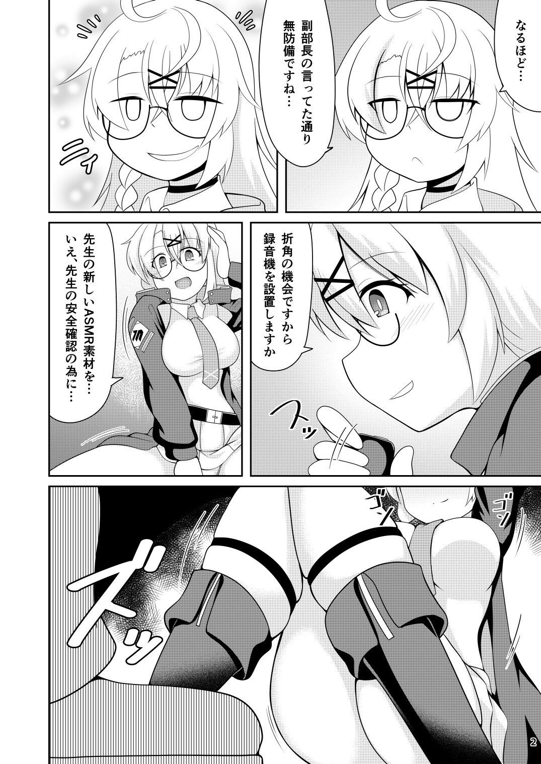 盗聴コタマちゃんは快感お仕置きプレイ 画像2