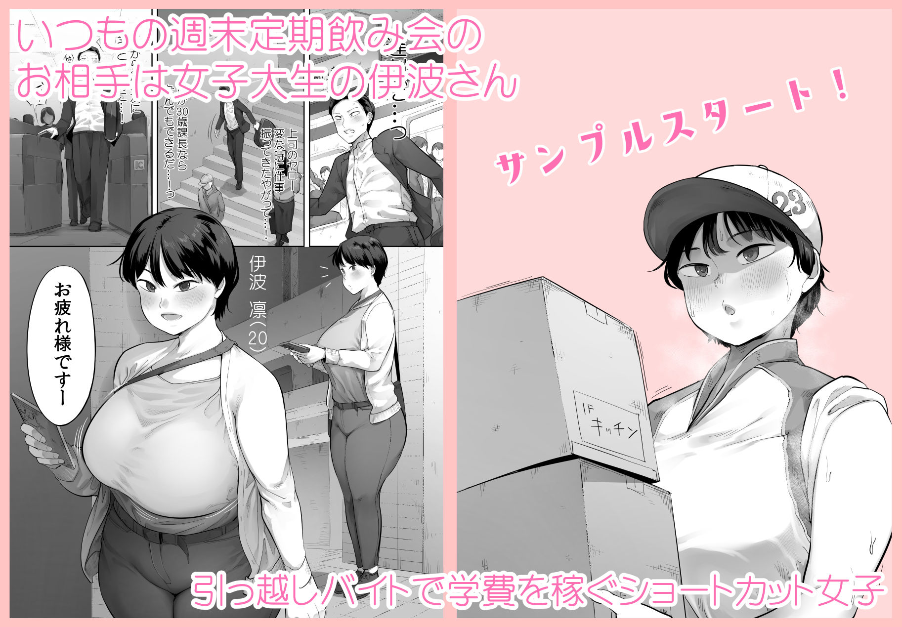 サンプル画像1:【悲報】俺の飲み友、ヤリ友に変わる(小桜クマネコ) [d_664109]