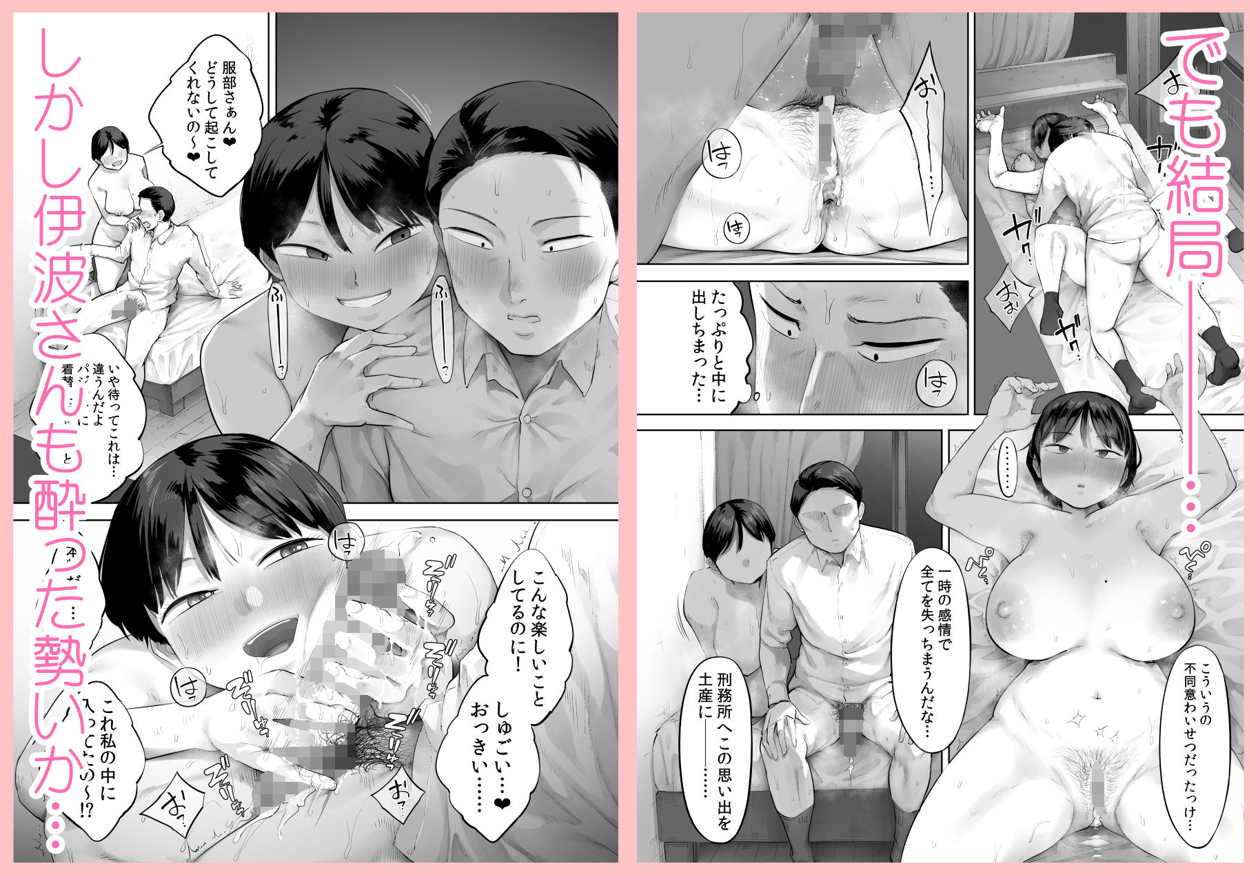 サンプル画像5:【悲報】俺の飲み友、ヤリ友に変わる(小桜クマネコ) [d_664109]