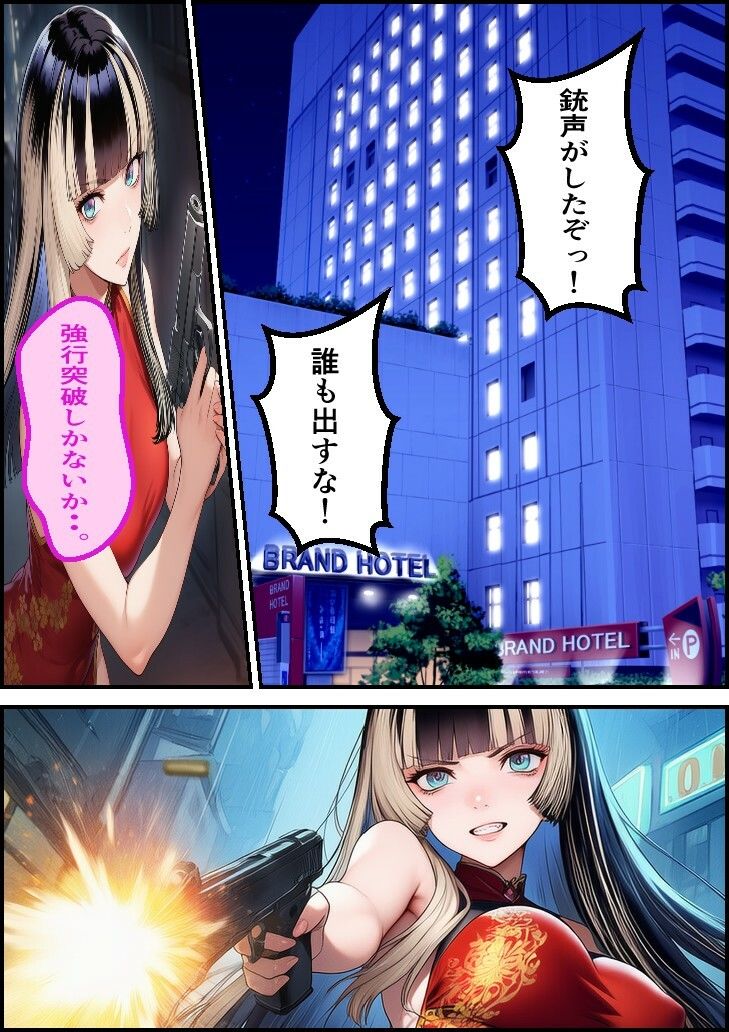 サンプル画像4:潜入捜査官  ら●ん(スタジオパピヨン) [d_664118]