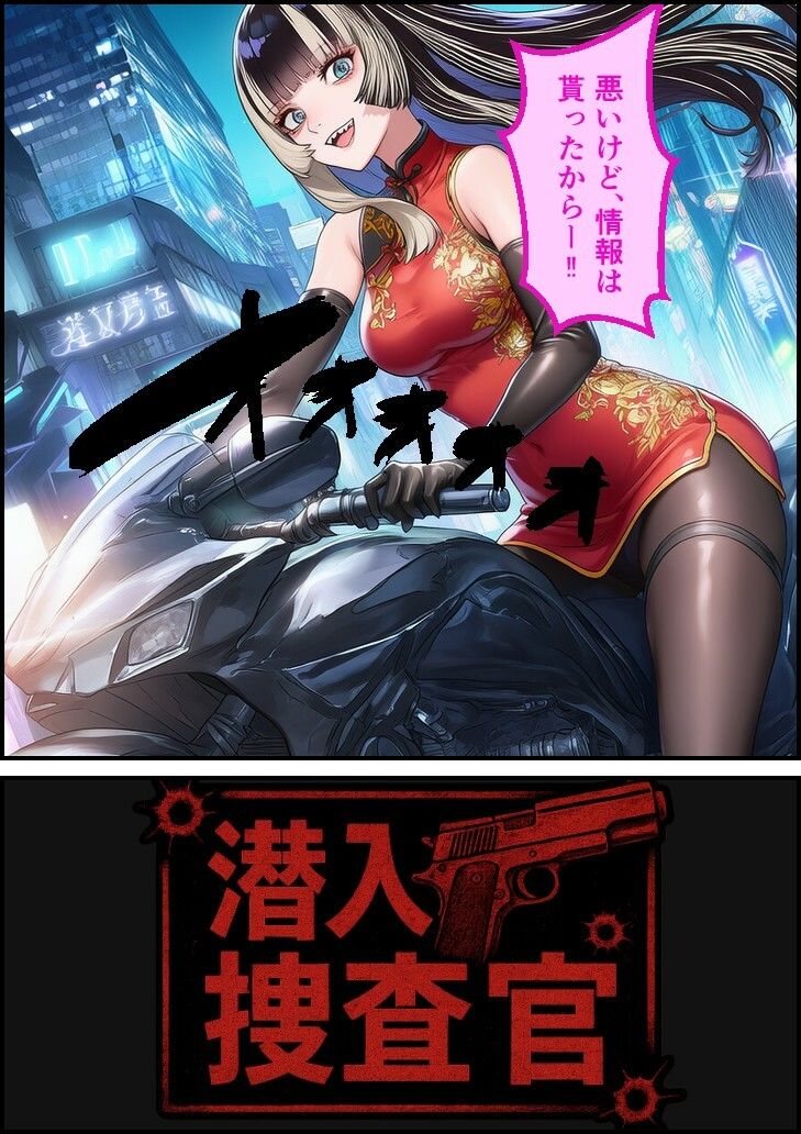 サンプル画像5:潜入捜査官  ら●ん(スタジオパピヨン) [d_664118]