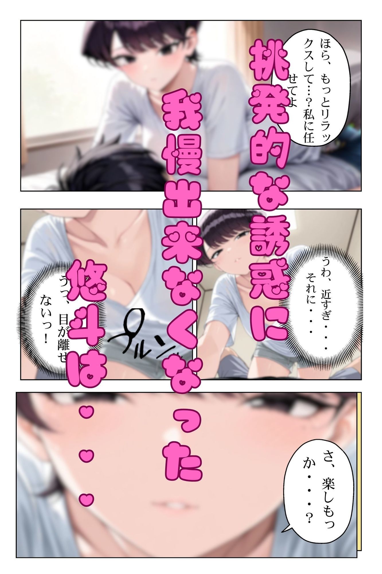 サンプル画像2:古見（母）さんはコミュ強です。(あちこ堂) [d_664126]