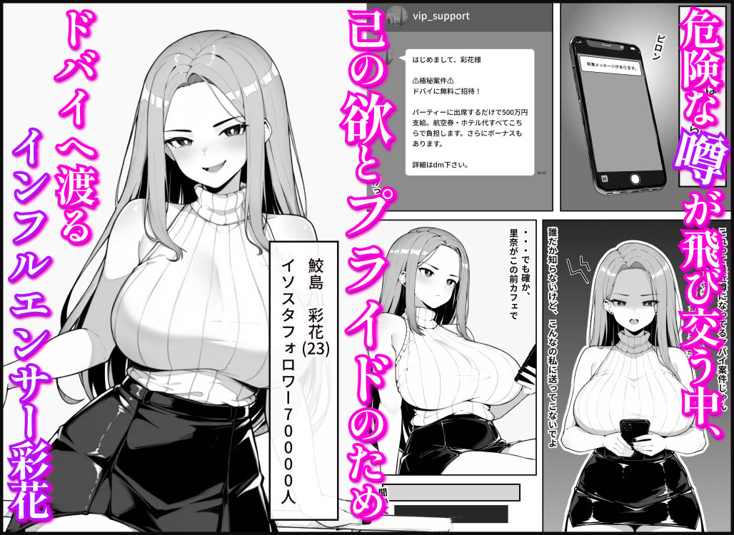 サンプル画像2:【暴露】噂のドバイに行ったら文字通りクソみたいな体験をした話(美女紹介所) [d_664133]