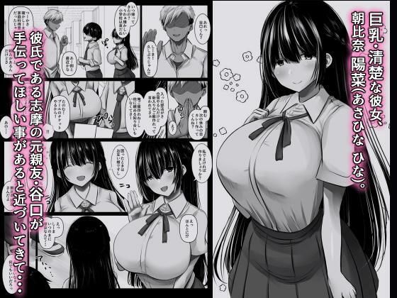 サンプル画像1:彼氏の親友なんて信じなければよかった(ぱこむっち) [d_664146]