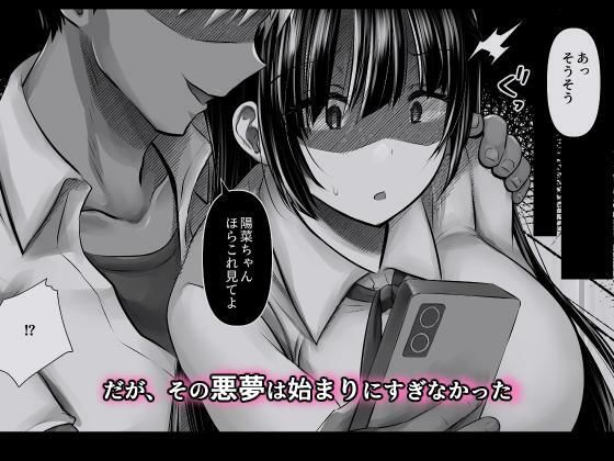 サンプル画像3:彼氏の親友なんて信じなければよかった(ぱこむっち) [d_664146]