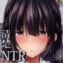 彼氏の親友なんて信じなければよかった