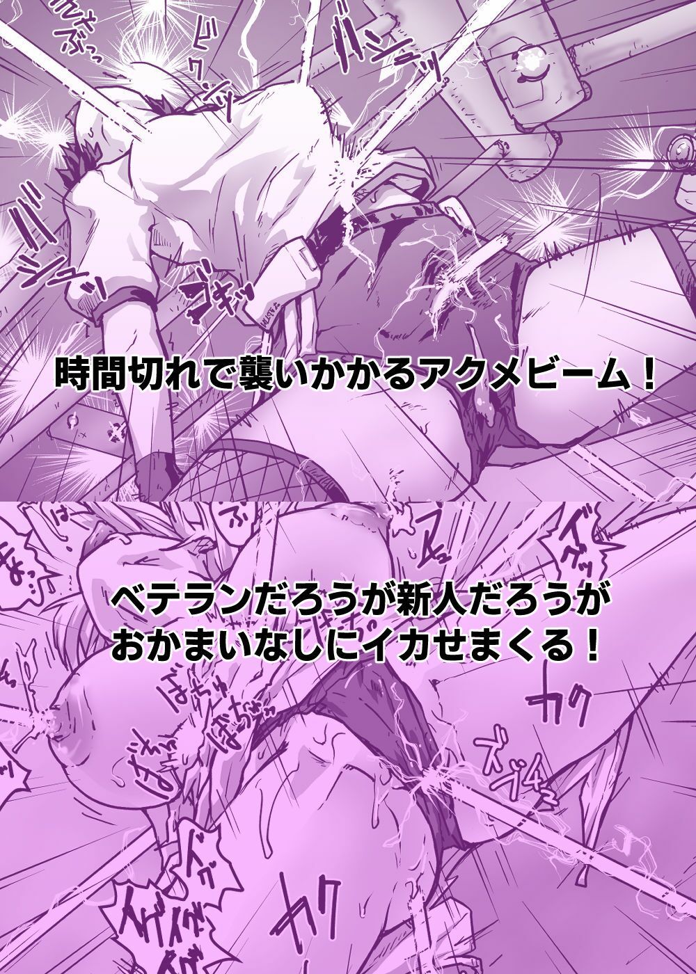 サンプル画像3:パープルレーン【1】地球滅亡したら人類再生されてエロアクメバトルさせられてた(巨大軌道要塞強襲) [d_664172]