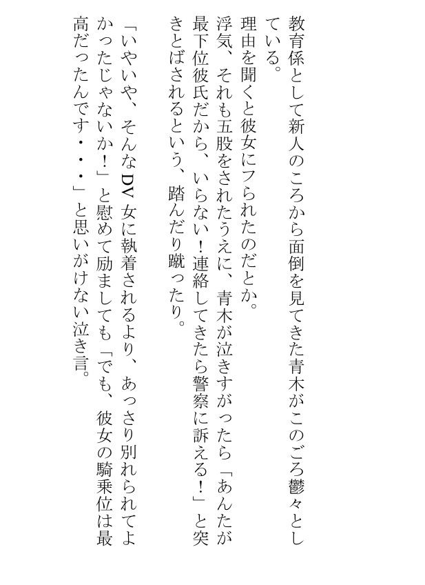 サラリーマンはYシャツがはちきれそうな雄っぱいを揺らして今日も同僚や後輩や先輩や上司の体を慰めてあげる 無料画像1