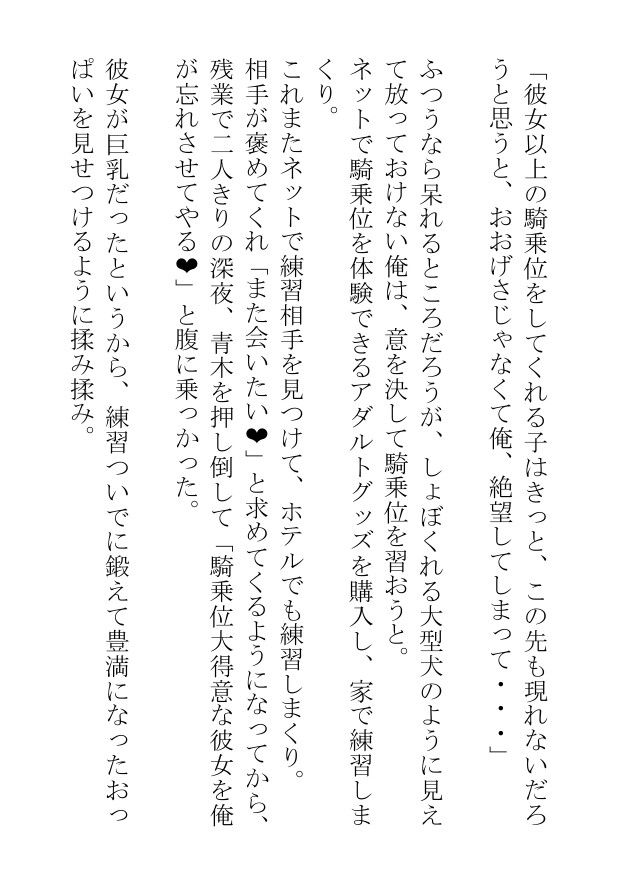 サラリーマンはYシャツがはちきれそうな雄っぱいを揺らして今日も同僚や後輩や先輩や上司の体を慰めてあげる 無料画像2