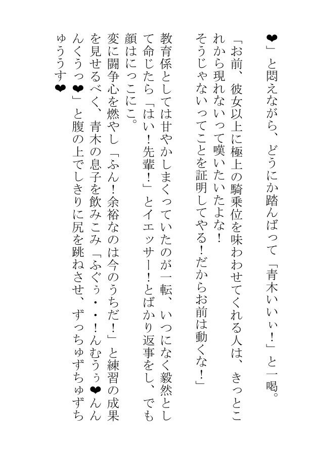 サラリーマンはYシャツがはちきれそうな雄っぱいを揺らして今日も同僚や後輩や先輩や上司の体を慰めてあげる 無料画像4
